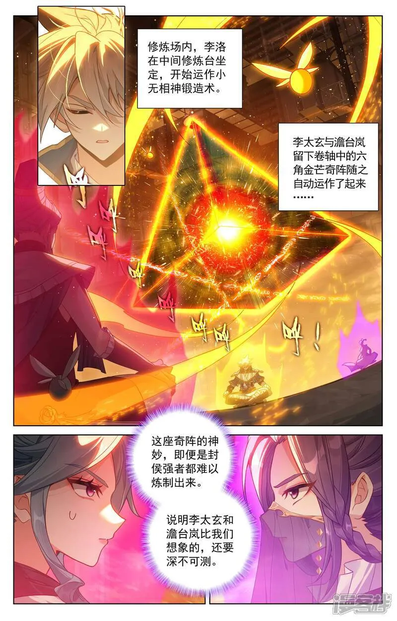 第221话 魔咒异毒 第2页