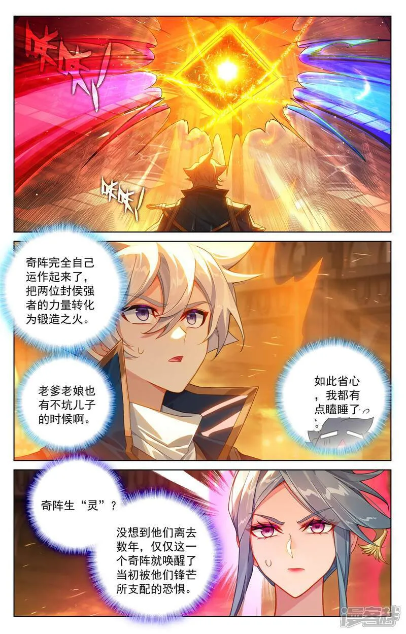 第221话 魔咒异毒 第3页
