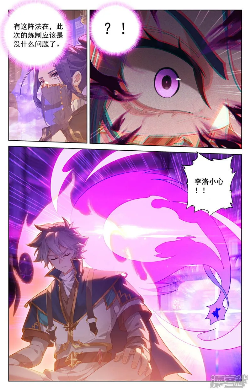 第221话 魔咒异毒 第4页