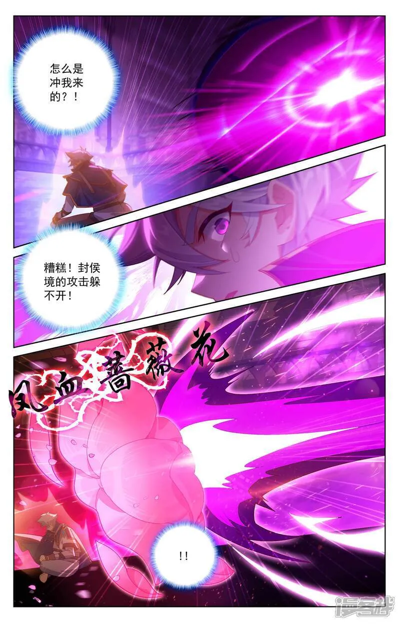 第221话 魔咒异毒 第5页