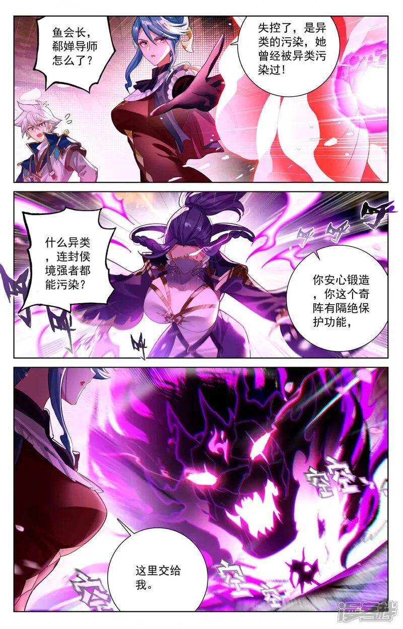第221话 魔咒异毒 第6页