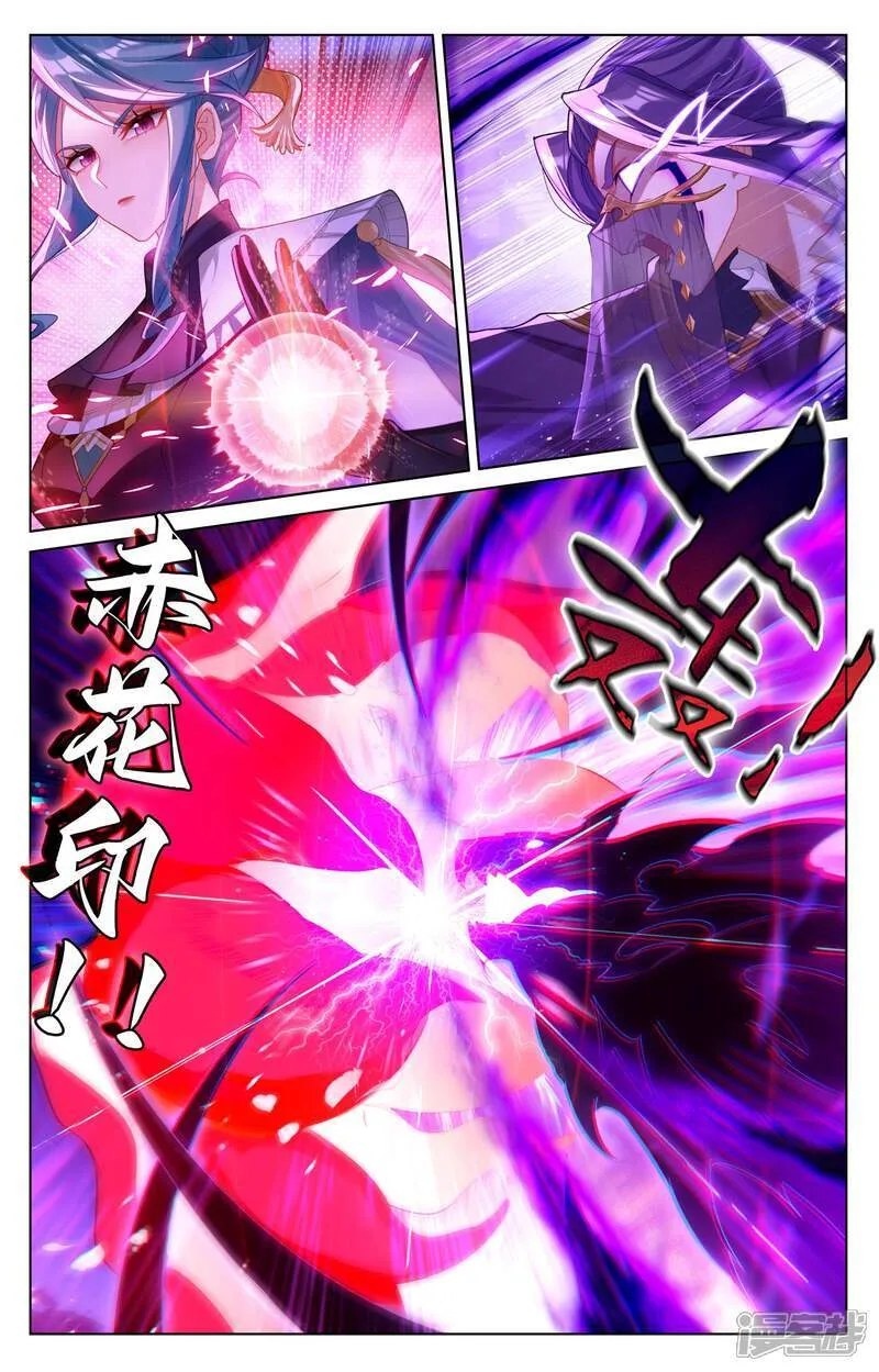 第221话 魔咒异毒 第7页