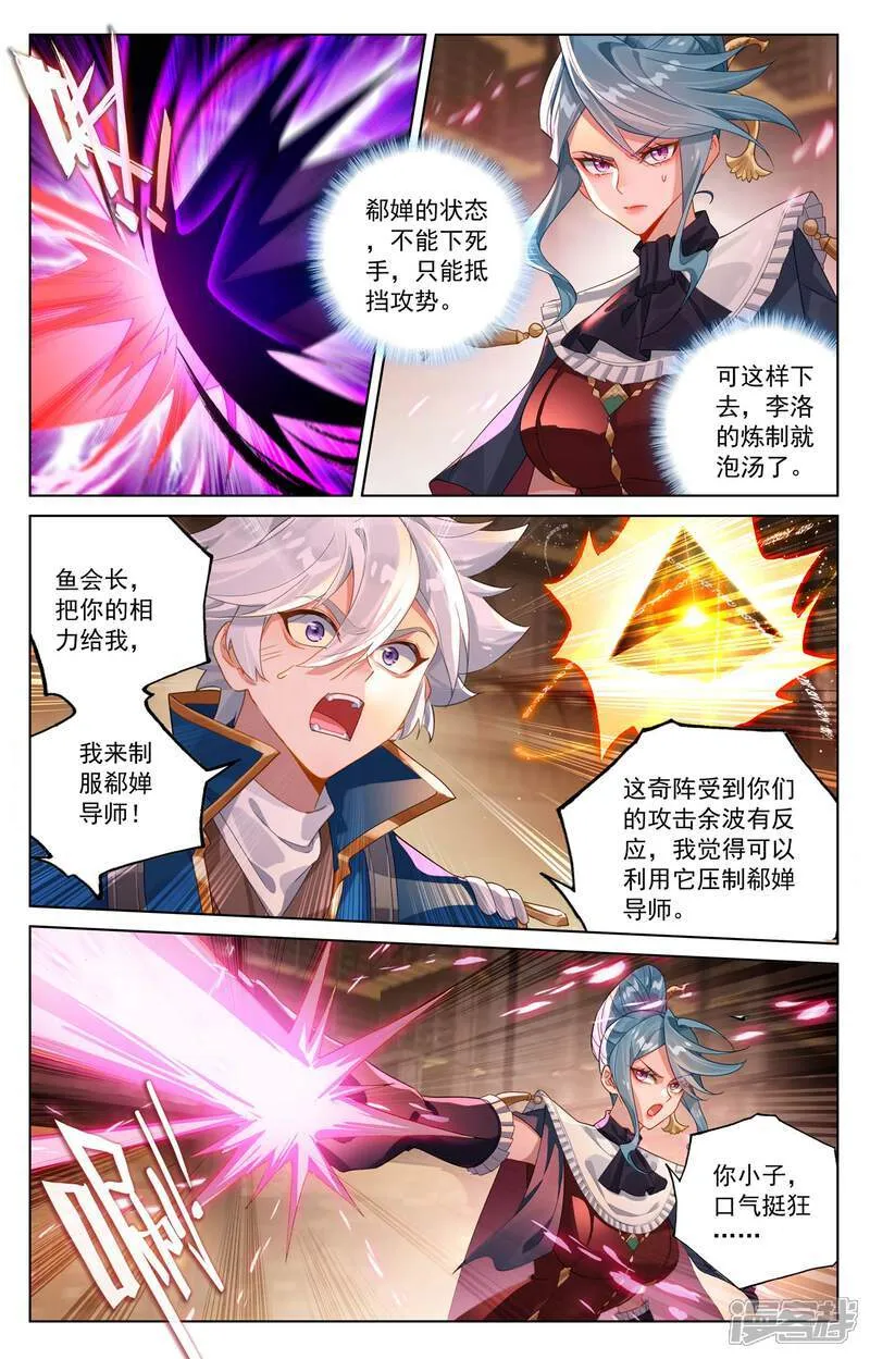 第221话 魔咒异毒 第8页