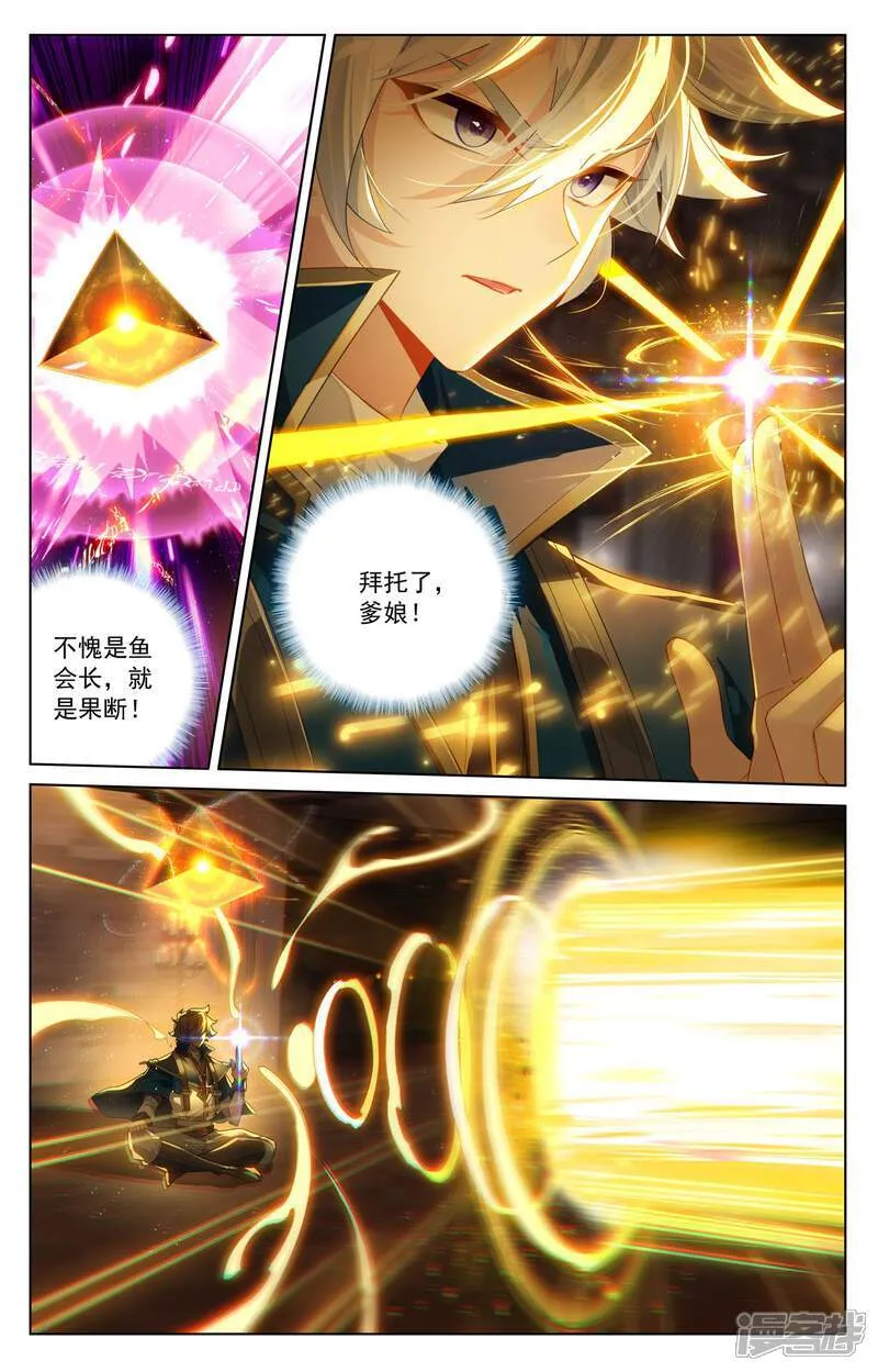 第221话 魔咒异毒 第9页