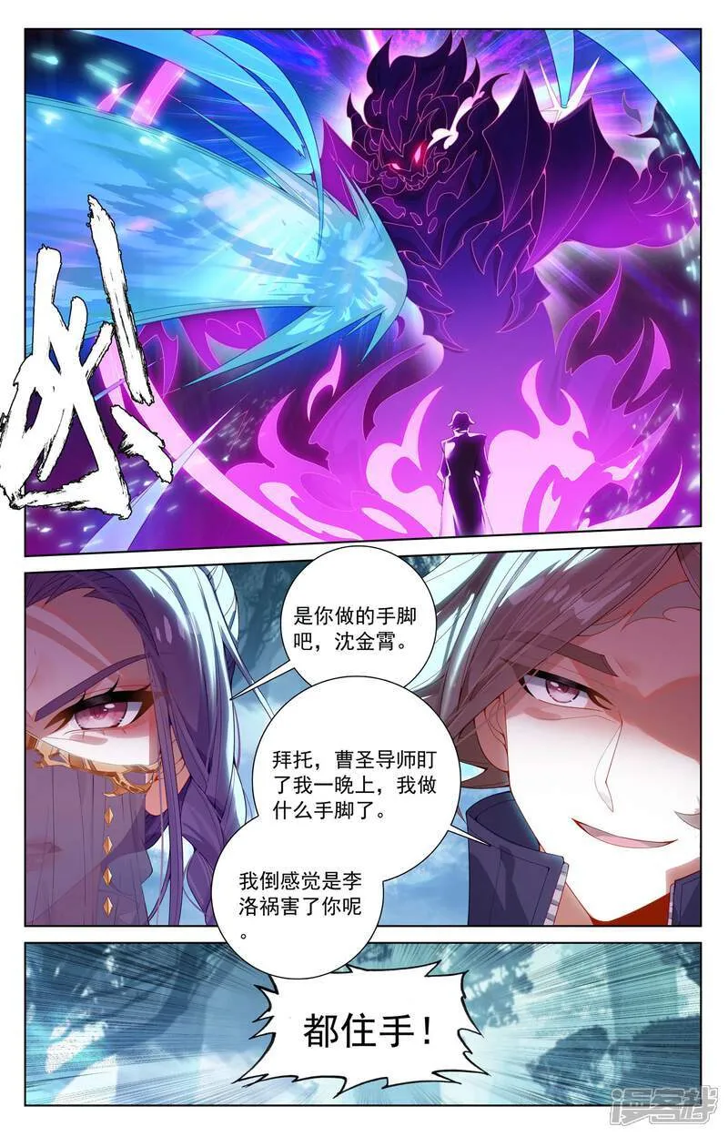 第221话 魔咒异毒 第12页