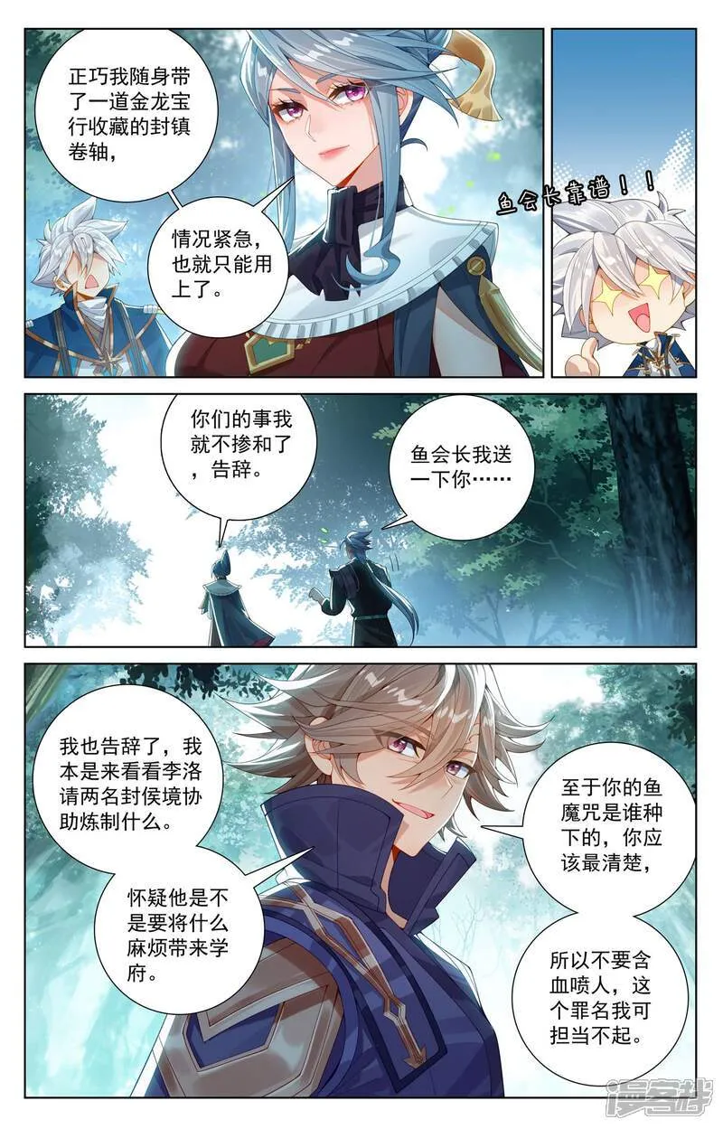 第221话 魔咒异毒 第14页
