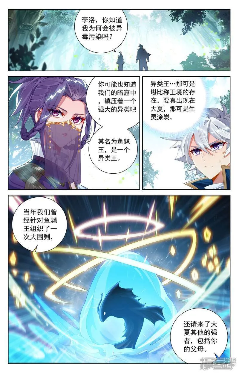 第221话 魔咒异毒 第15页