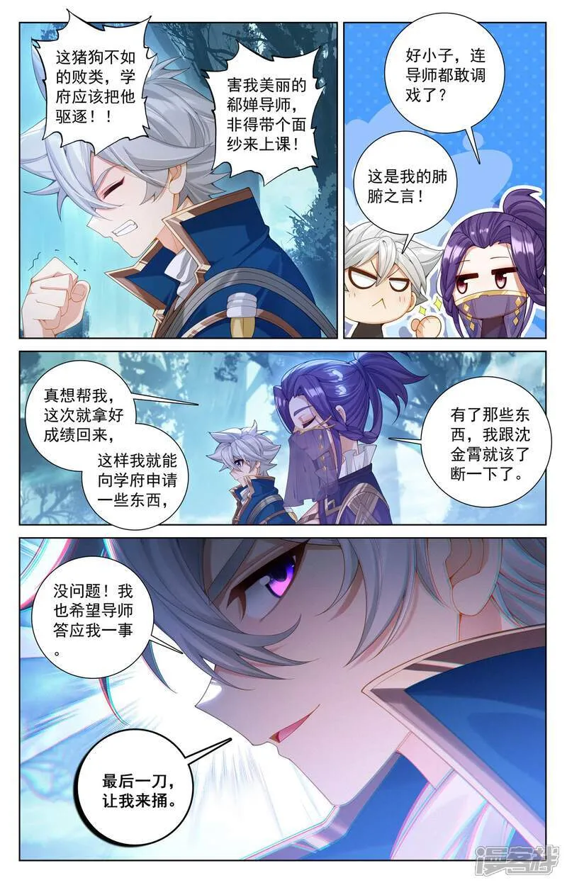 第221话 魔咒异毒 第17页