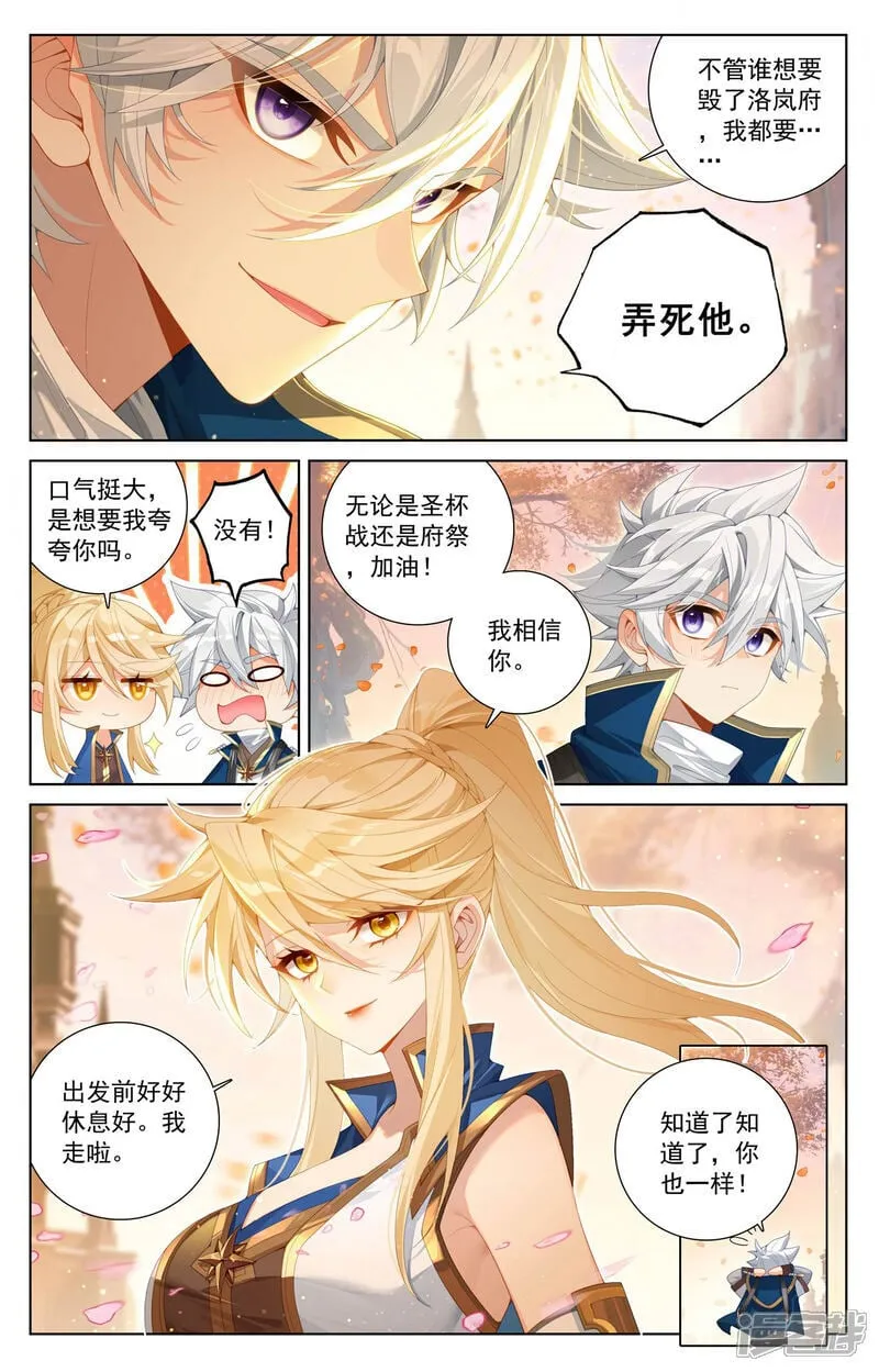 第222话 望君凯旋 第4页