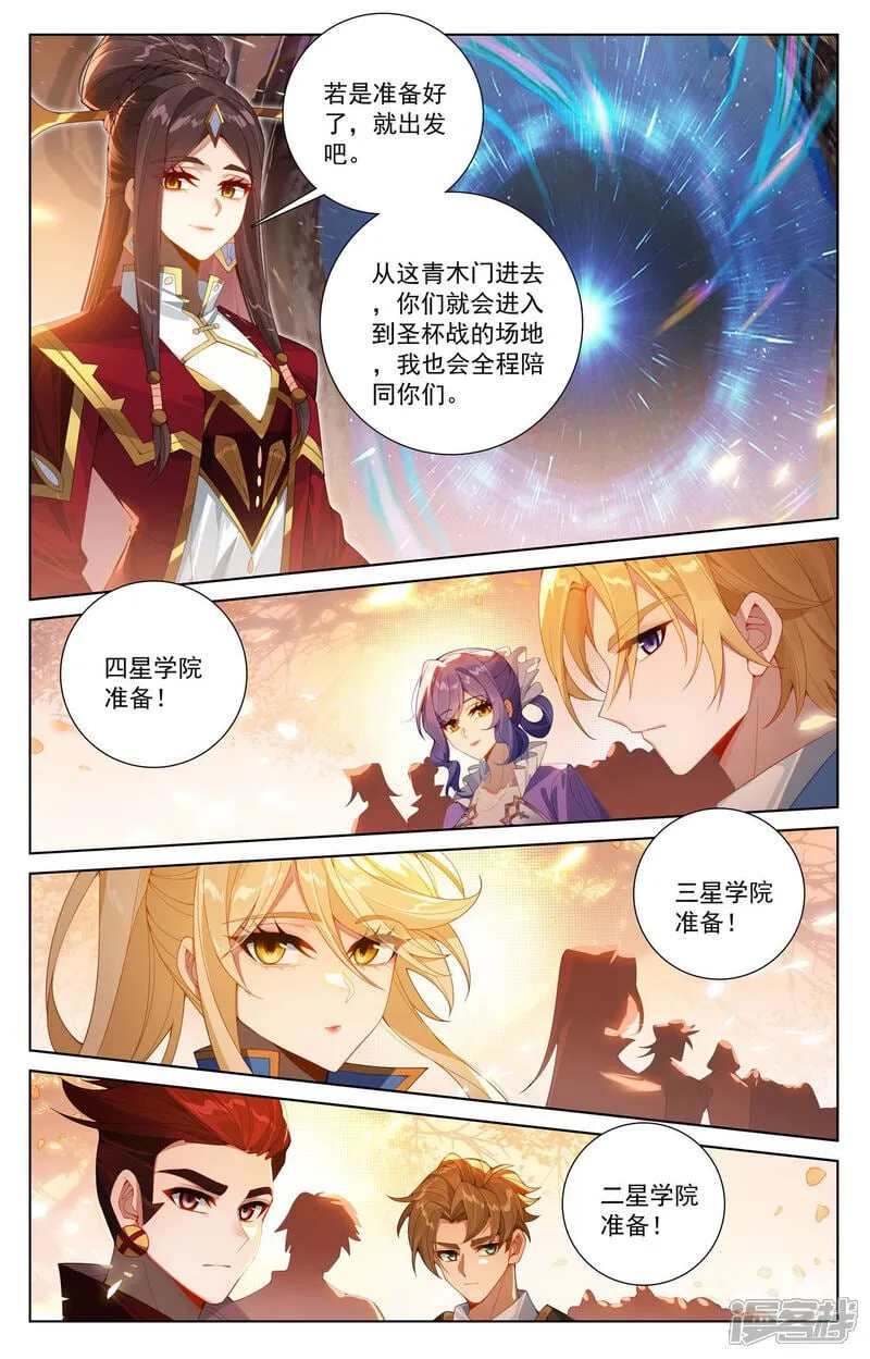 第222话 望君凯旋 第10页