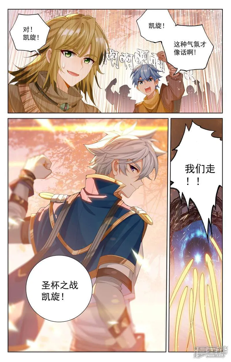 第222话 望君凯旋 第12页