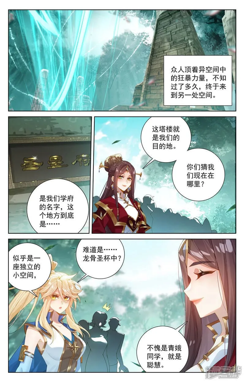 第222话 望君凯旋 第13页