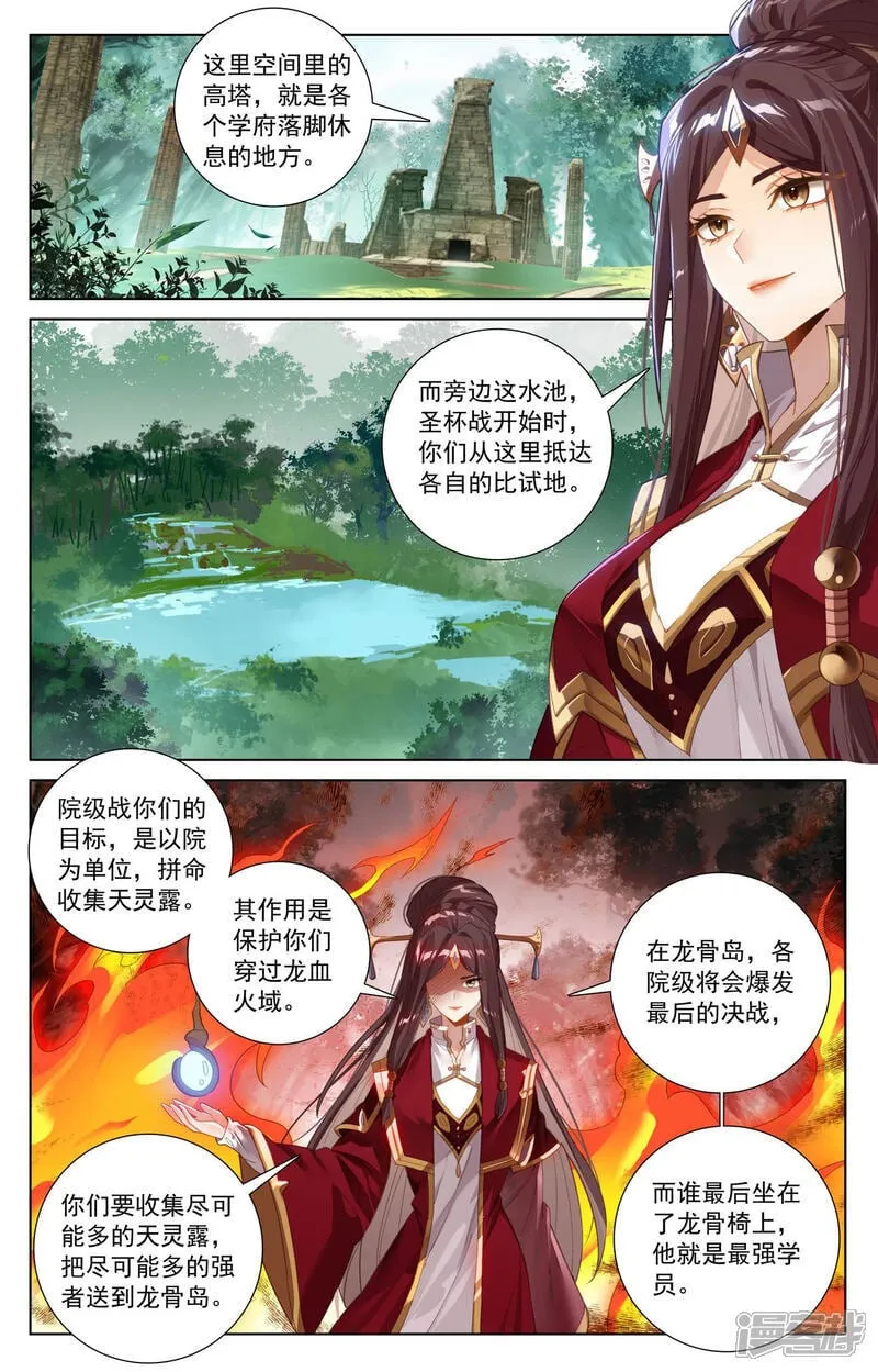 第222话 望君凯旋 第14页