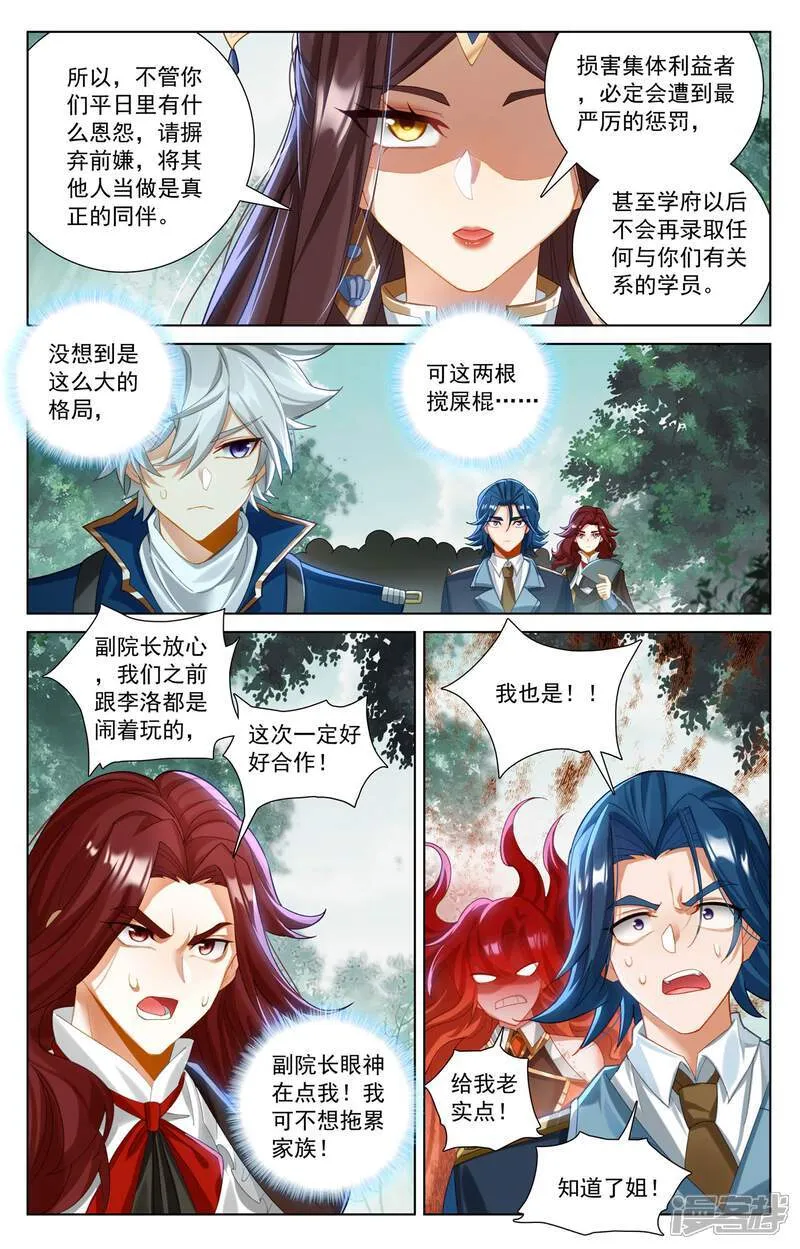 第222话 望君凯旋 第15页