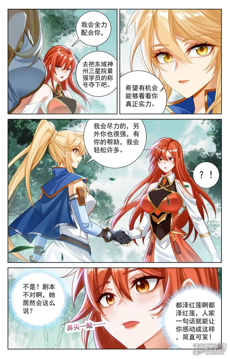 第222话 望君凯旋 第16页