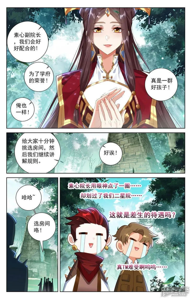 第222话 望君凯旋 第17页