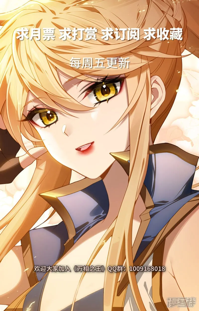 第222话 望君凯旋 第18页