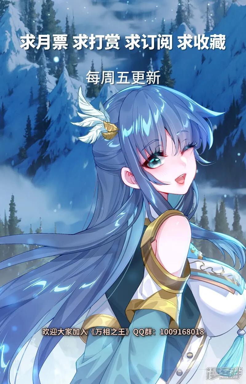 第223话 结下梁子 第18页