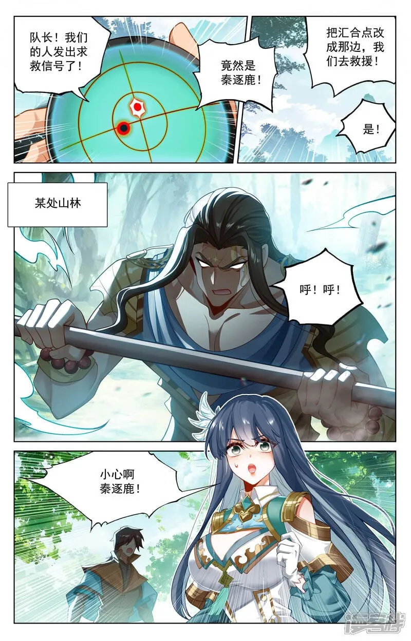 第224话 大圣逐鹿 第5页