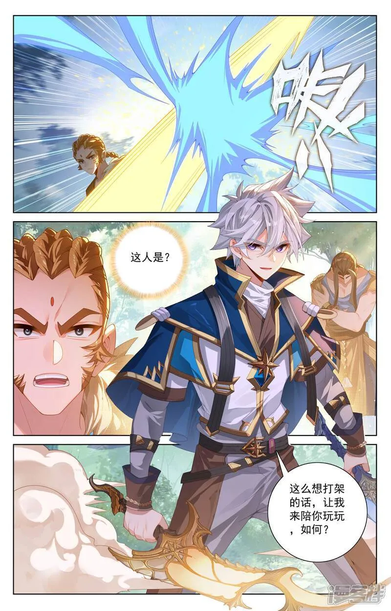 第224话 大圣逐鹿 第8页