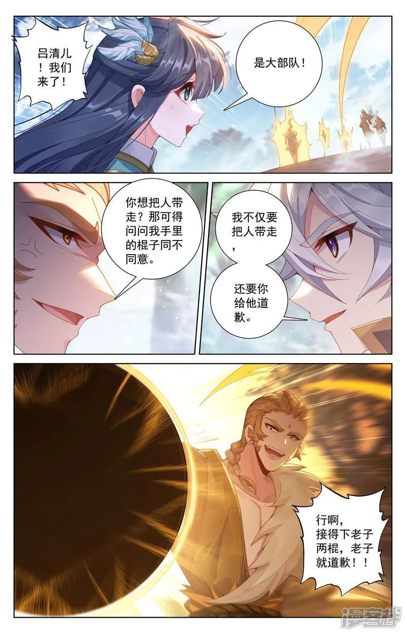 第224话 大圣逐鹿 第10页