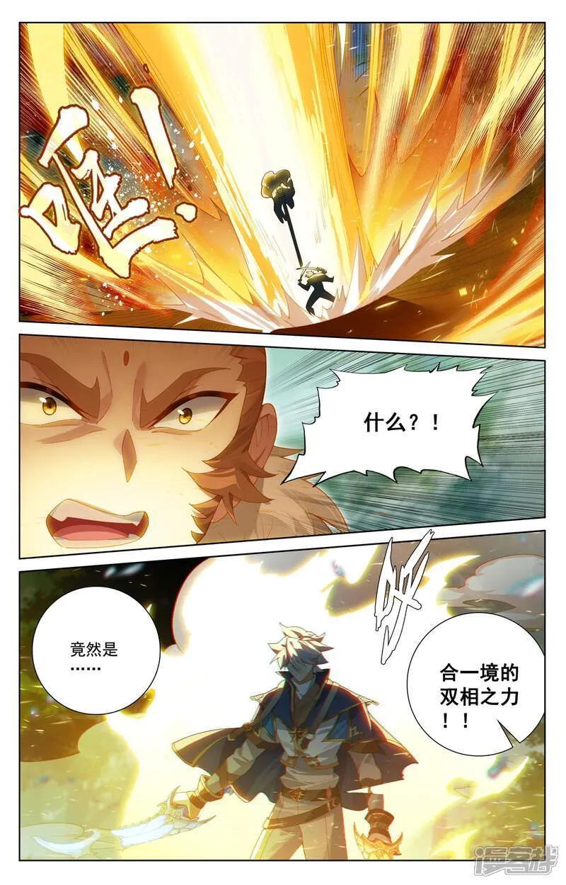 第224话 大圣逐鹿 第14页
