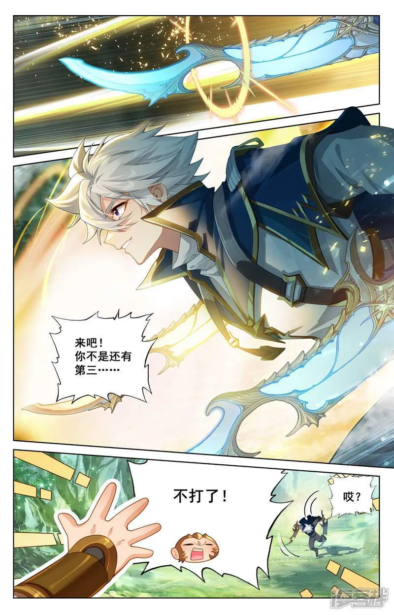 第224话 大圣逐鹿 第15页