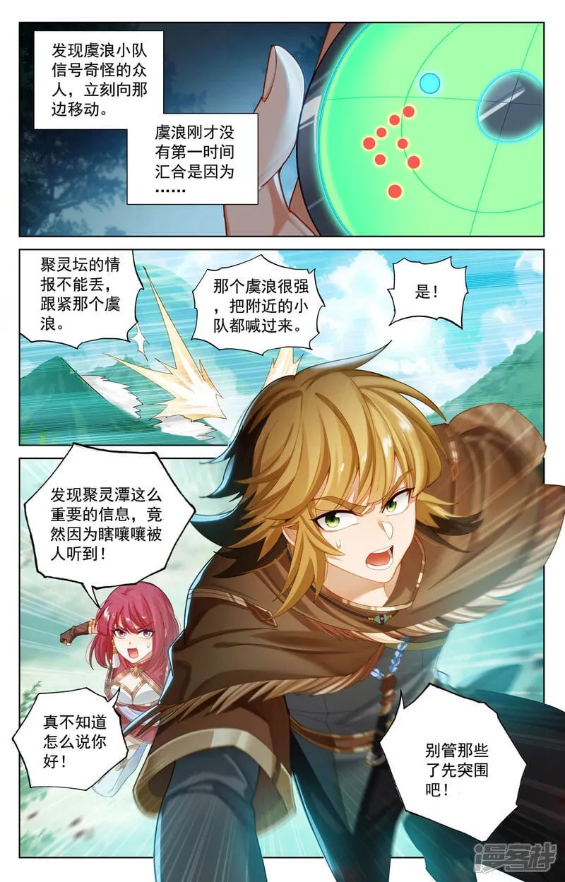 第225话 两个双相 第2页
