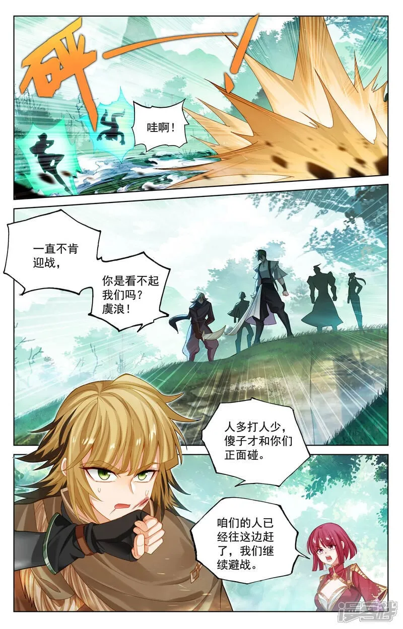 第225话 两个双相 第3页