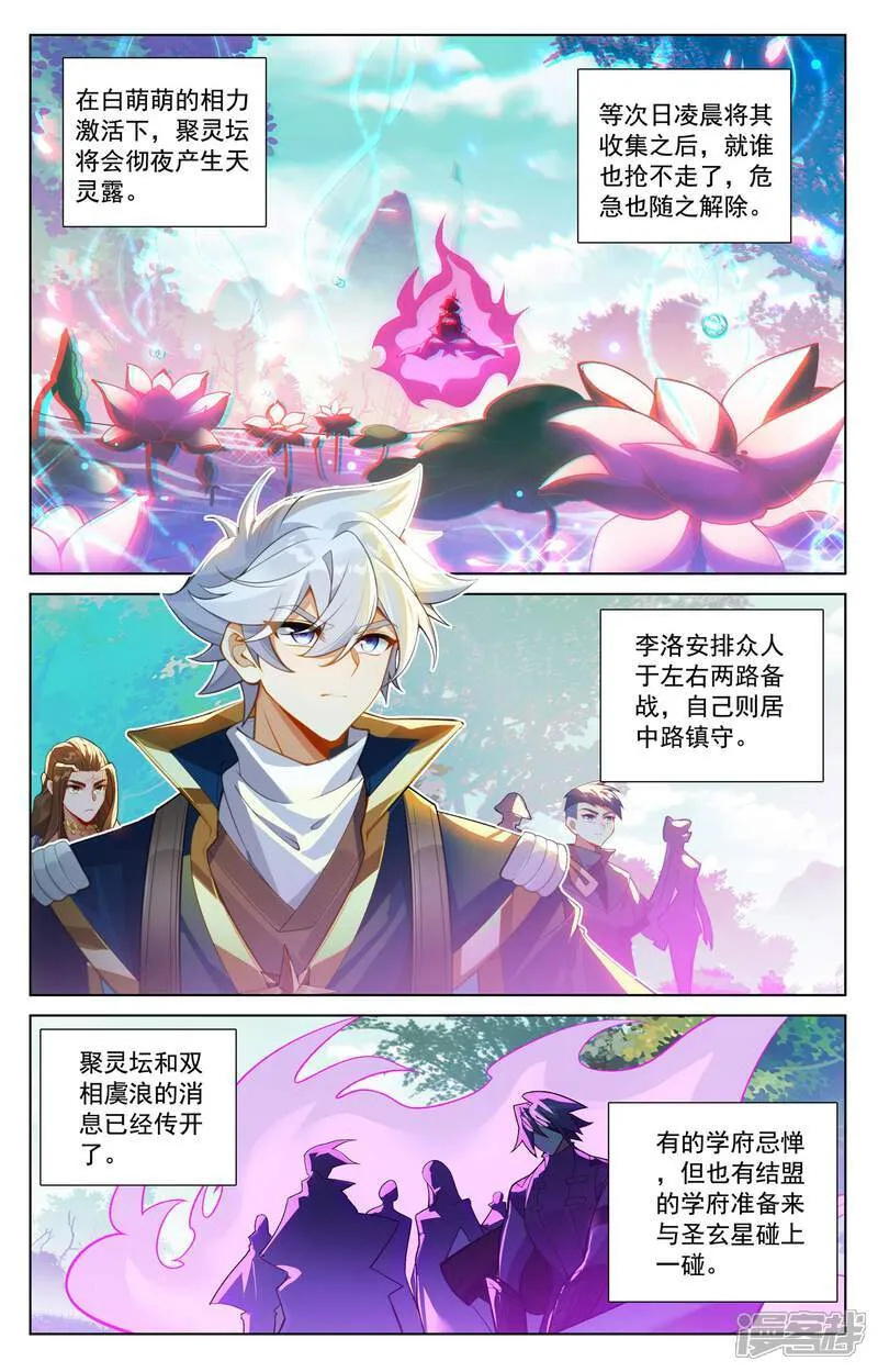 第225话 两个双相 第11页
