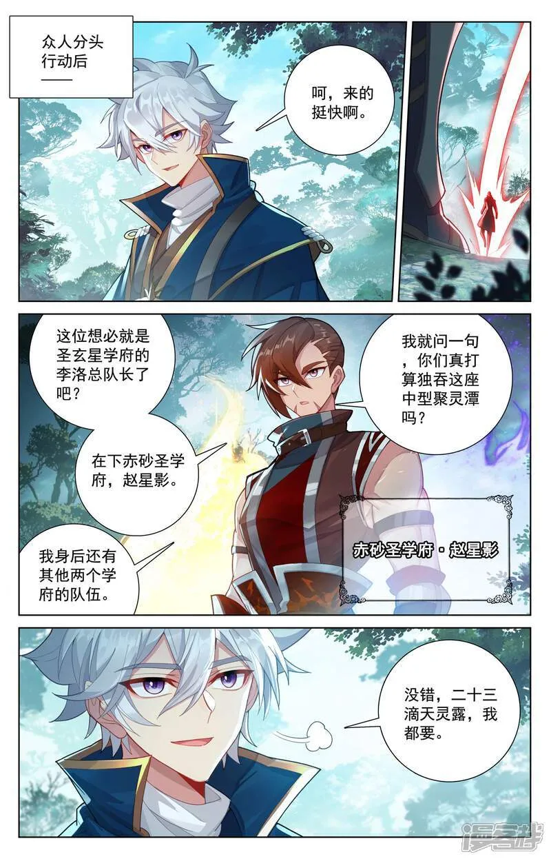 第225话 两个双相 第12页