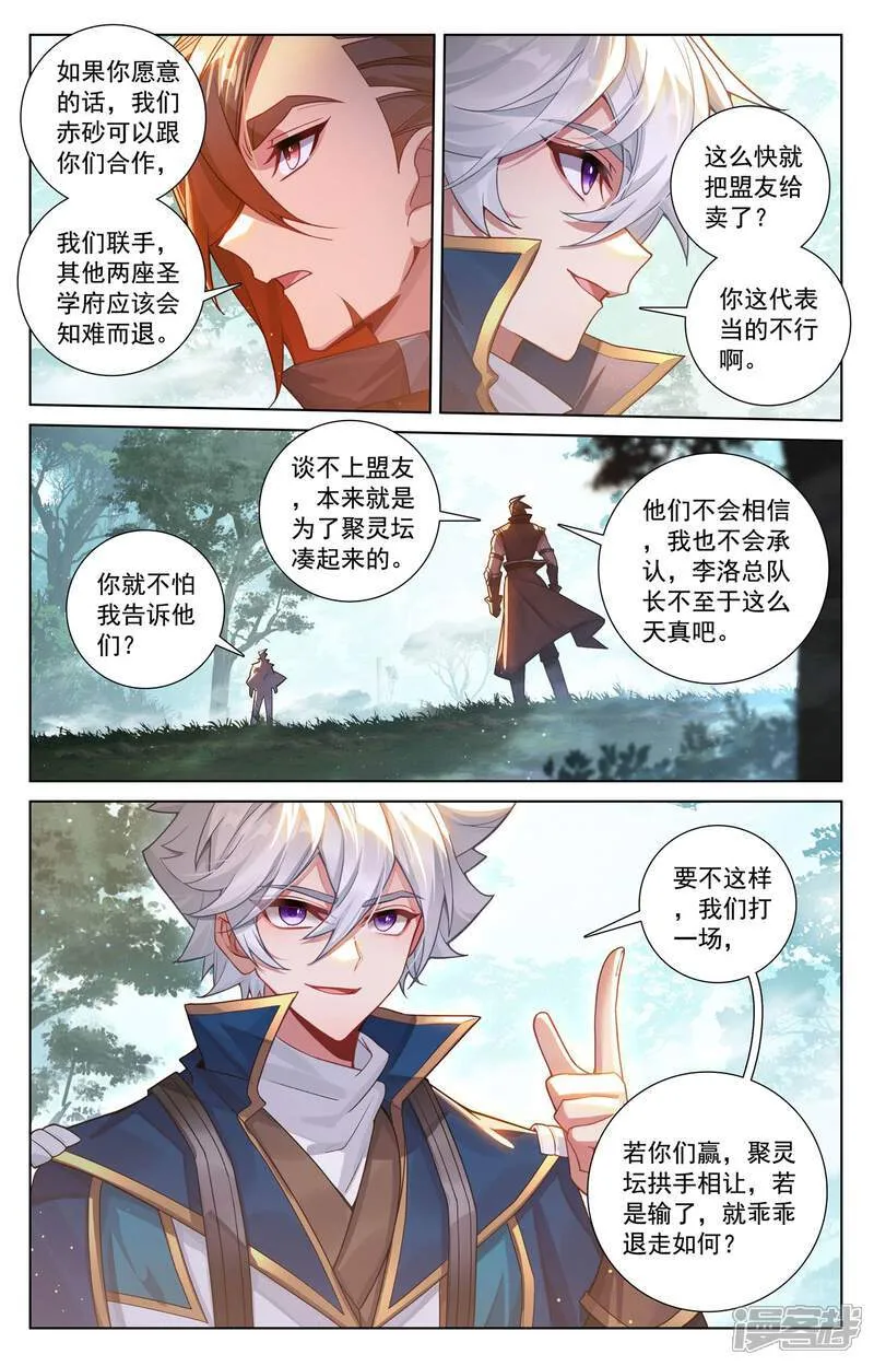 第225话 两个双相 第13页