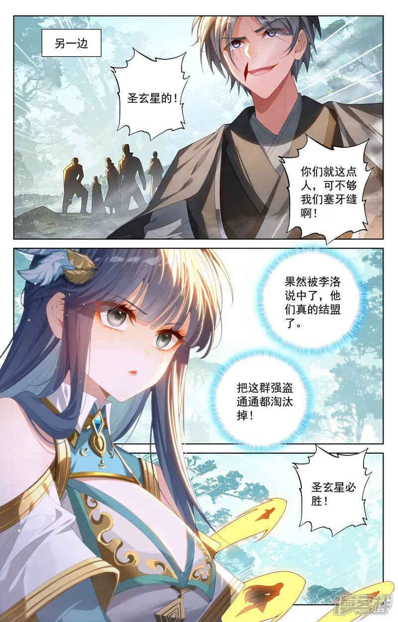 第225话 两个双相 第14页