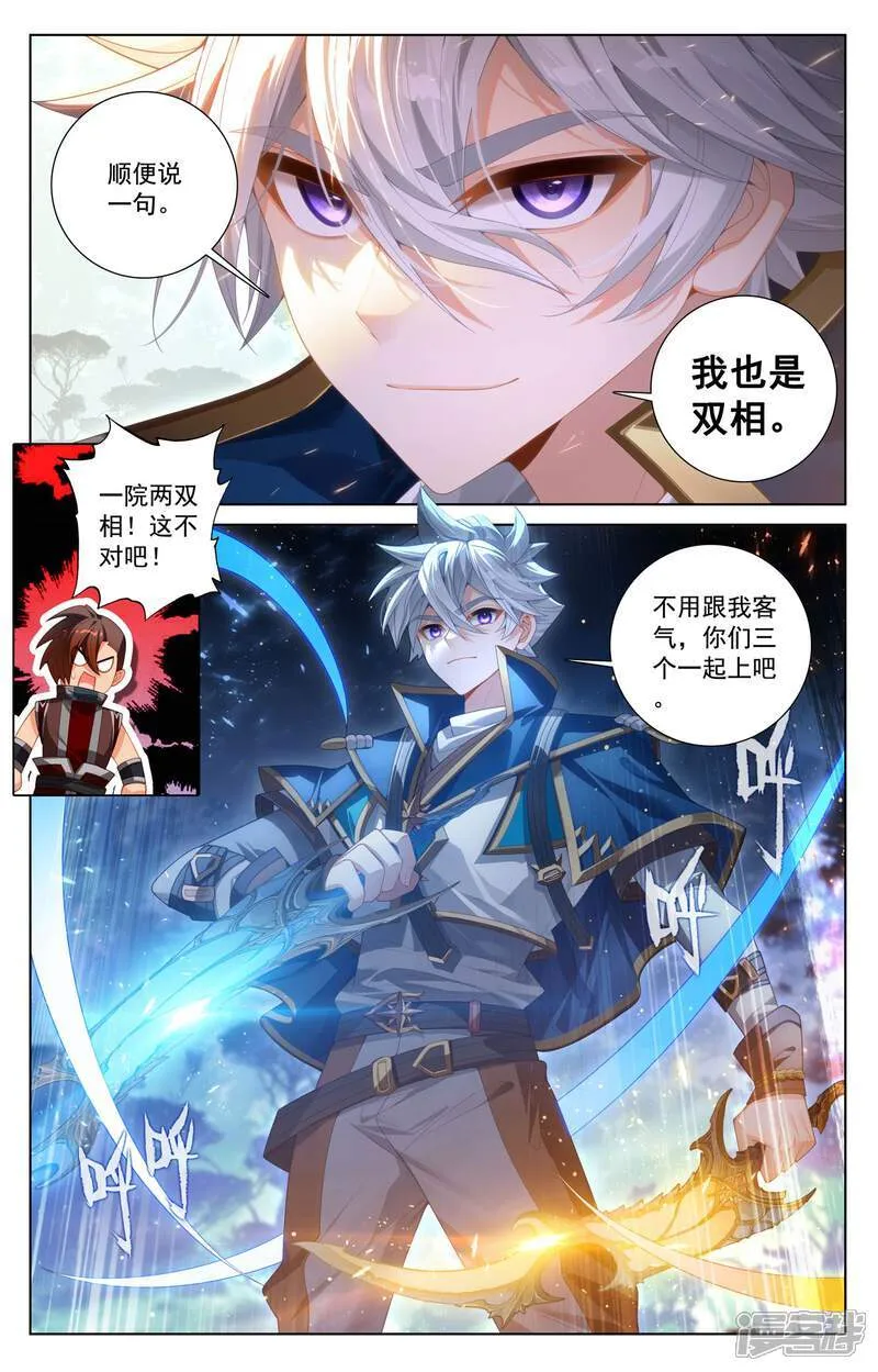第225话 两个双相 第16页