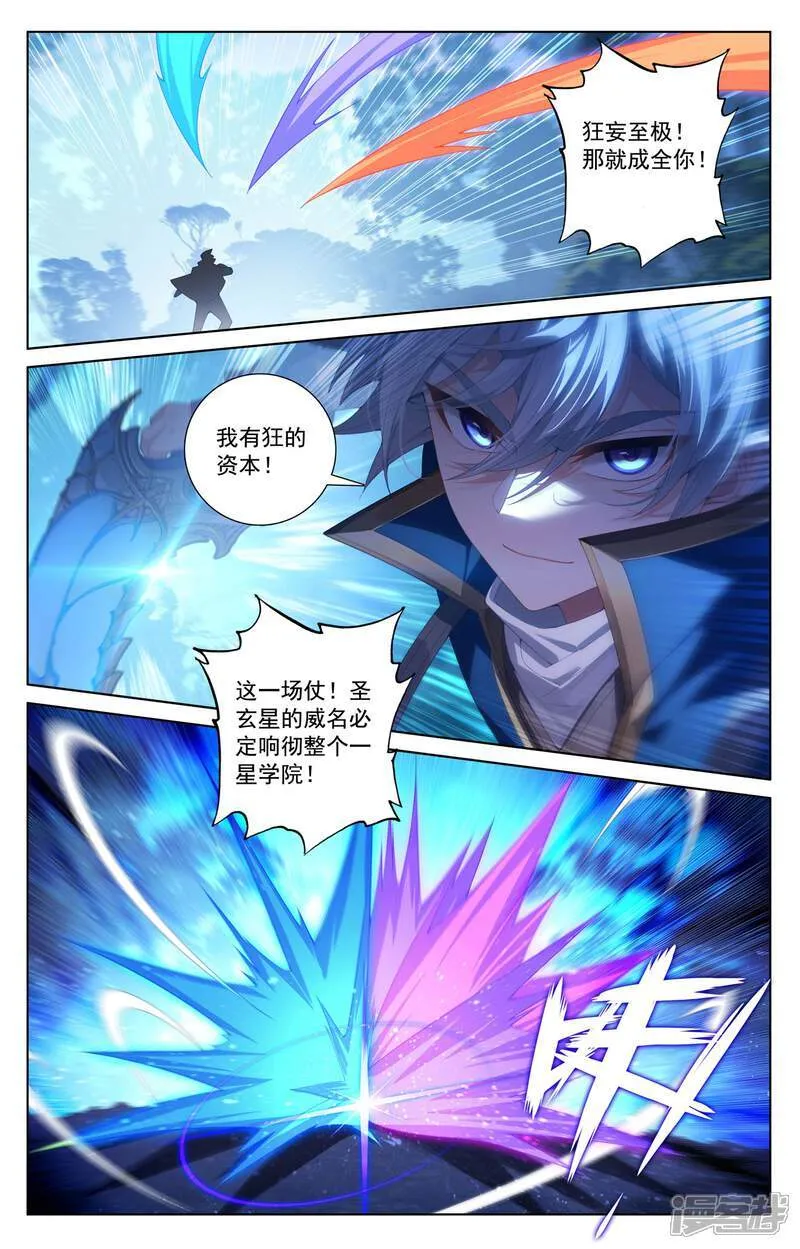 第225话 两个双相 第17页