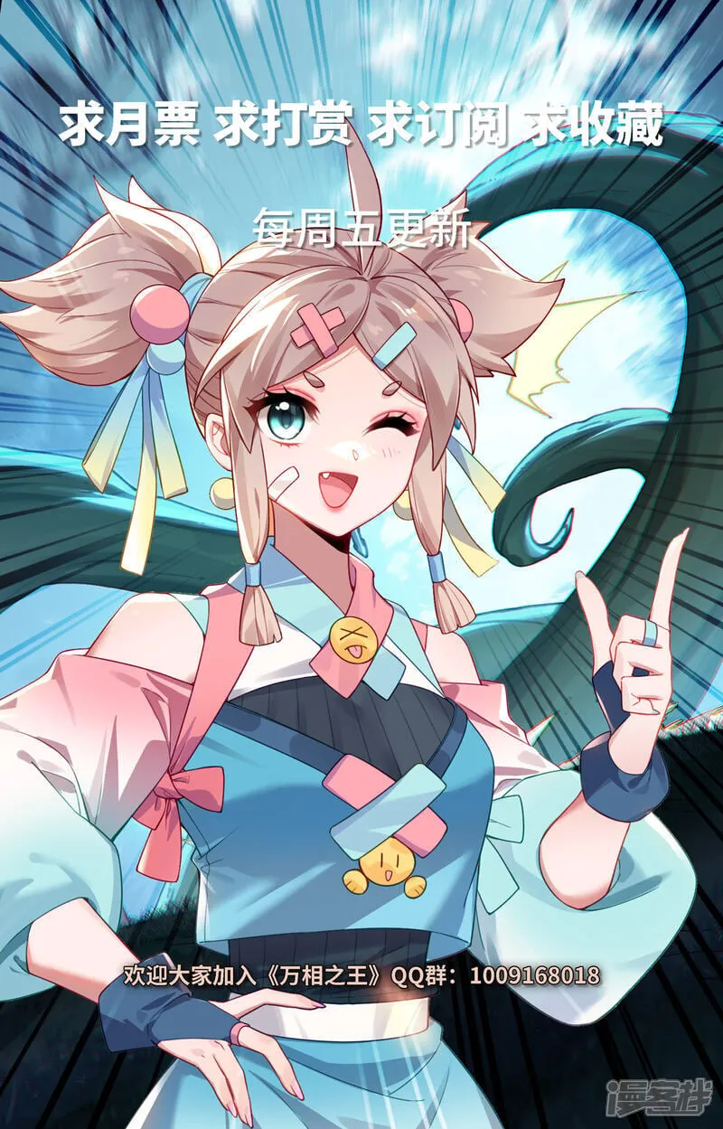 第225话 两个双相 第18页