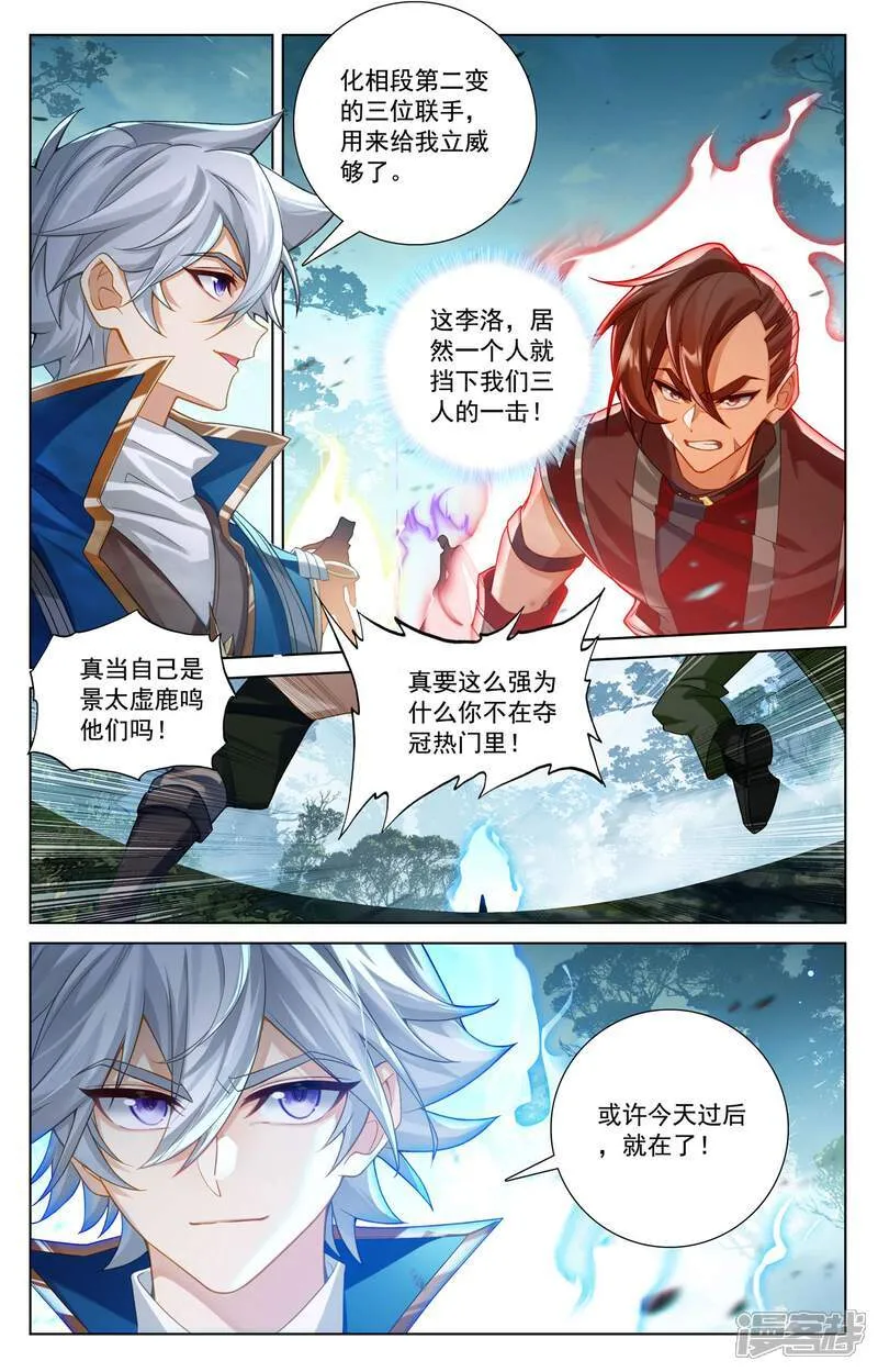 第226话 关门放毒 第2页