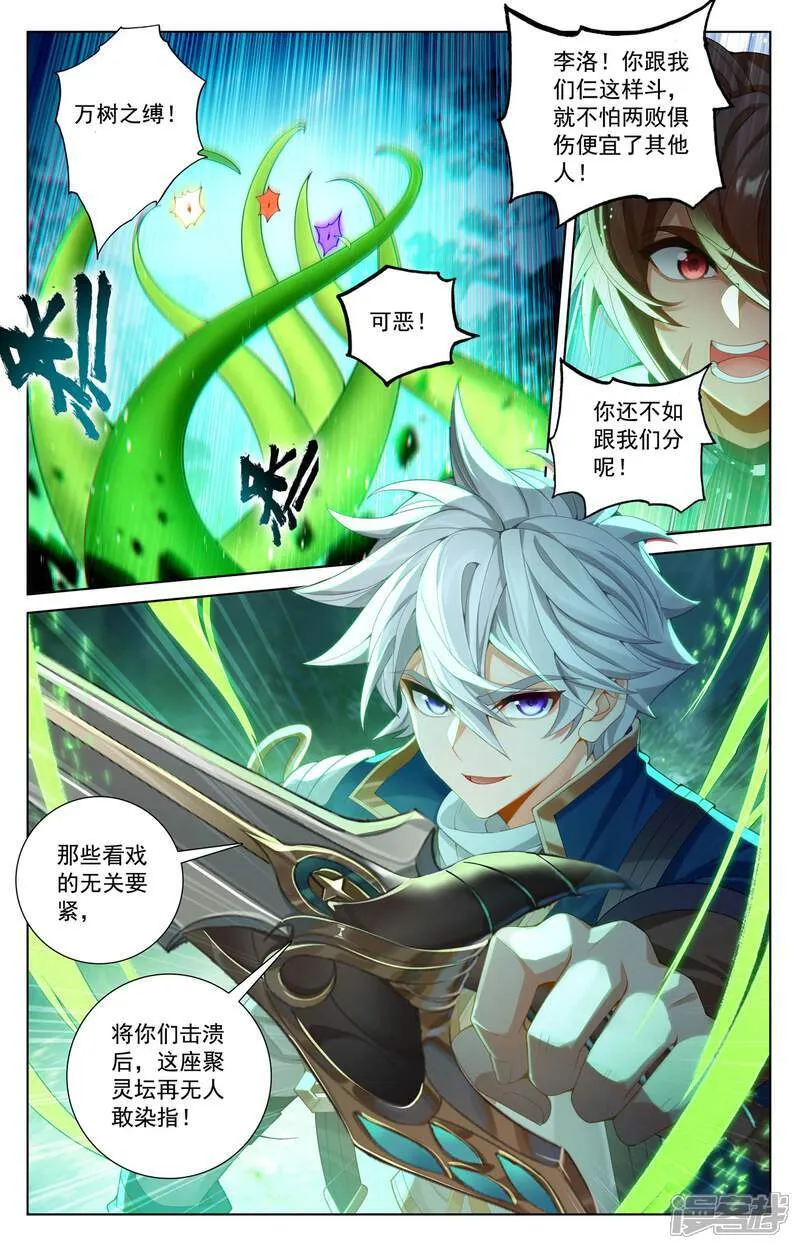 第226话 关门放毒 第3页