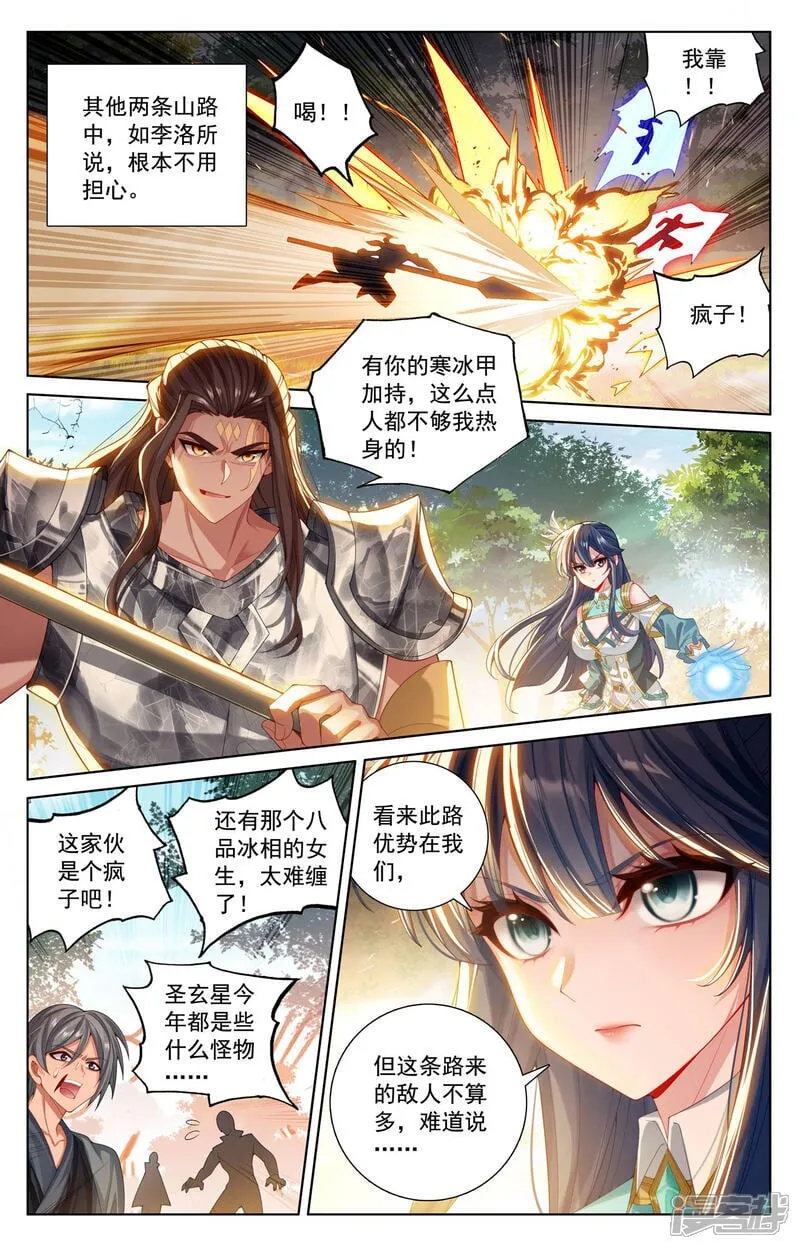 第226话 关门放毒 第4页