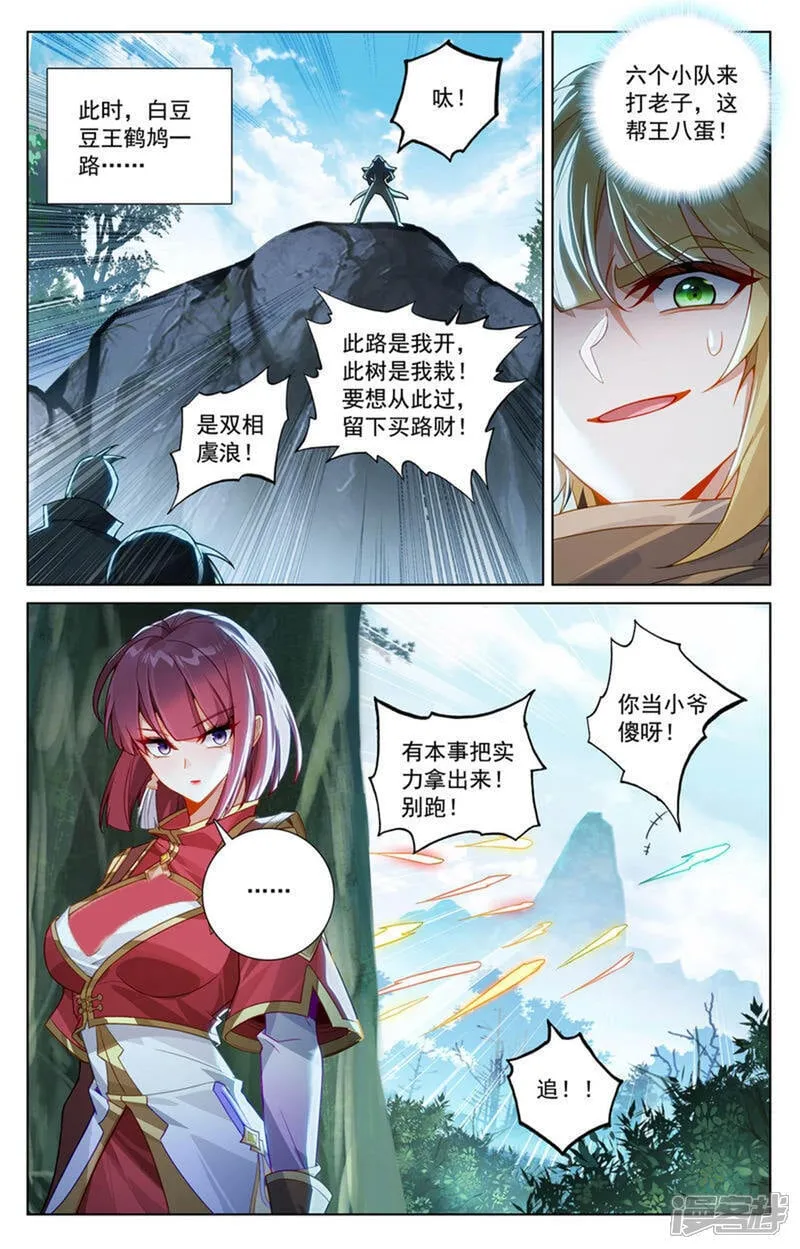 第226话 关门放毒 第5页