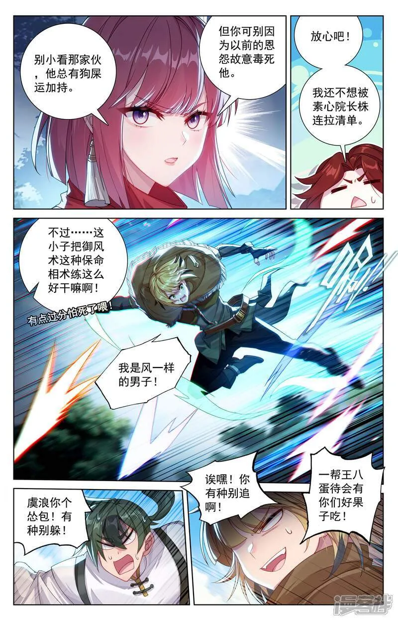 第226话 关门放毒 第7页