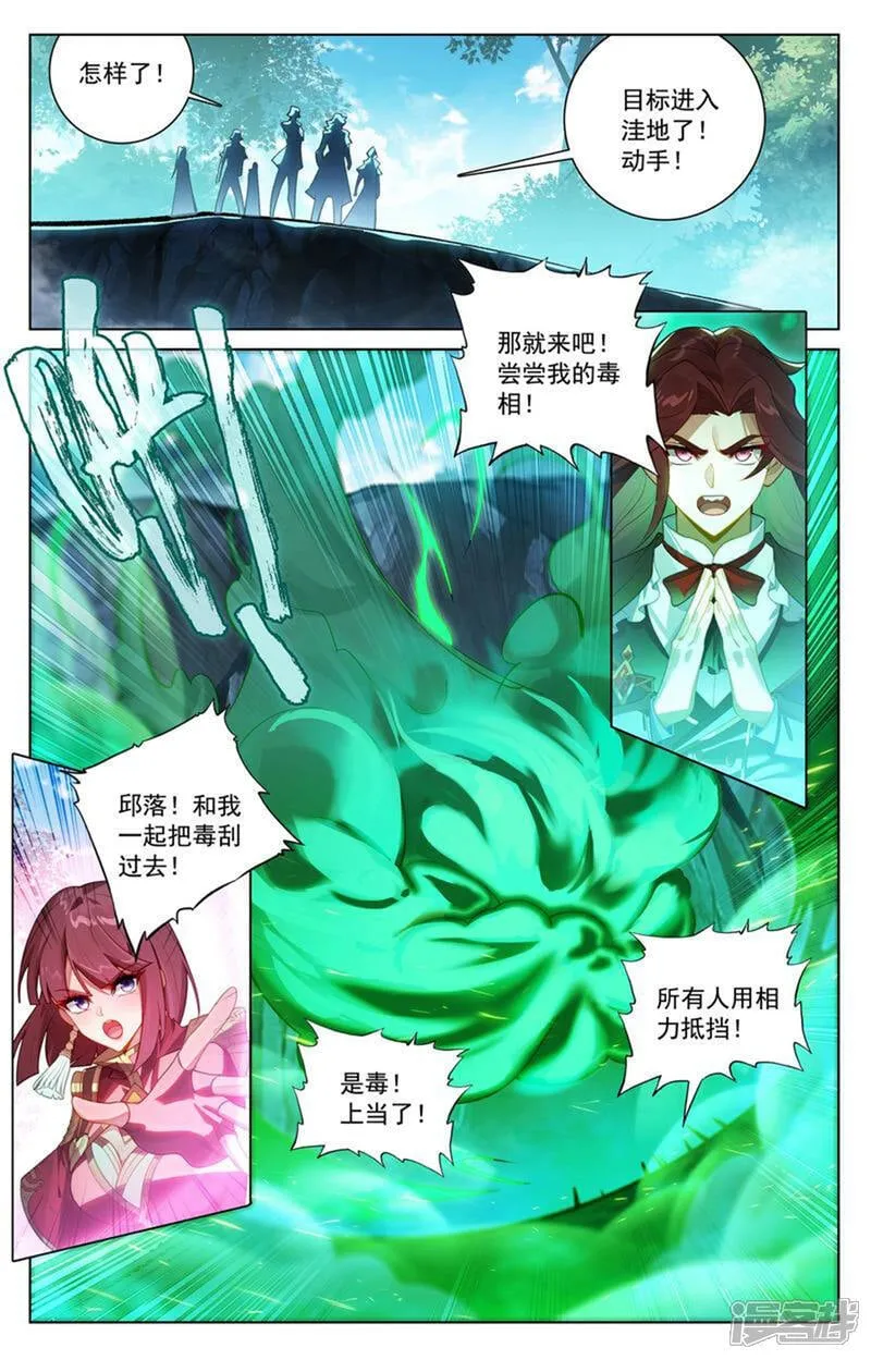 第226话 关门放毒 第8页