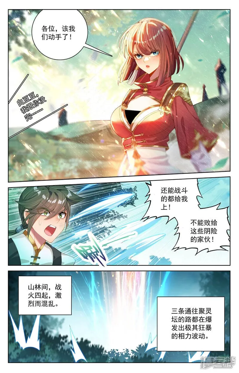 第226话 关门放毒 第12页