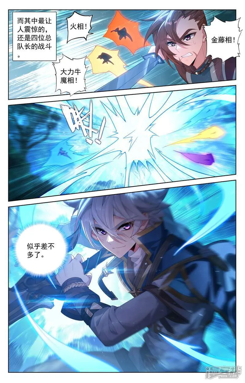 第226话 关门放毒 第13页