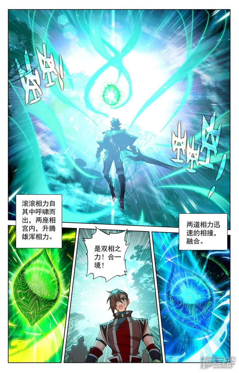 第226话 关门放毒 第15页