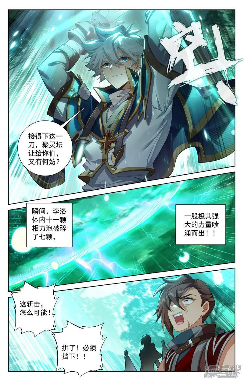 第226话 关门放毒 第16页