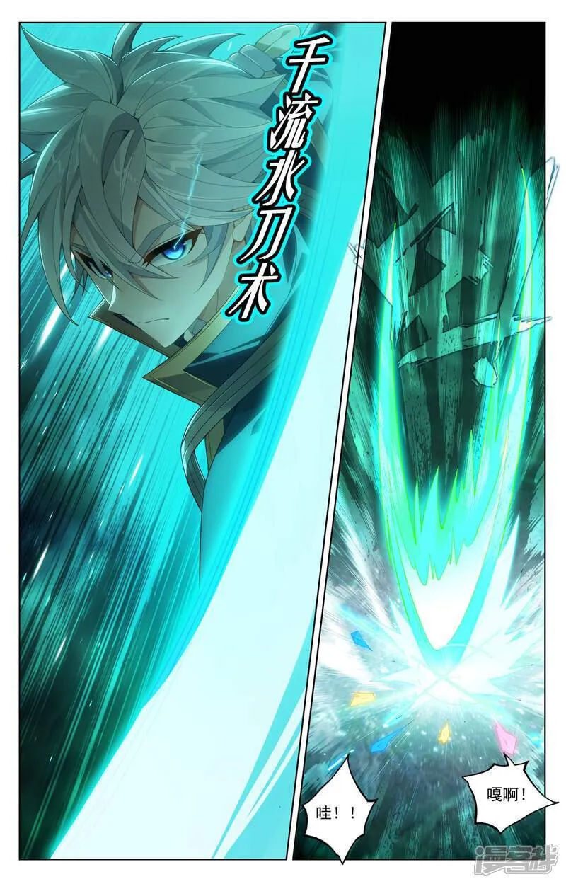 第226话 关门放毒 第17页