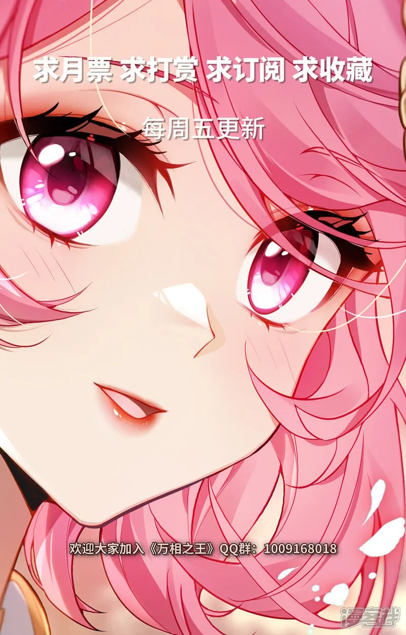 第226话 关门放毒 第18页
