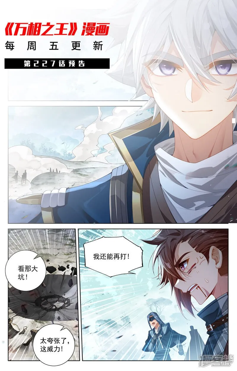 第226话 关门放毒 第19页