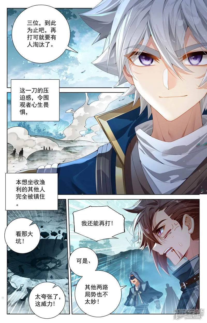 第227话 聚灵坛群 第2页